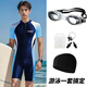 One-piece men's swimsuit for adults and teenagers plus size fat children long-sleeved five-quarter pants sun protection surfing suit swimsuit navy short-sleeved + silicone cap + flat swimming goggles + nose clip earplugs L_90-110Jin Jin equals 0.5 kg