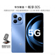 HUAWEI Smart Selection WIKO Mobile Phone Hi Enjoy 80S Clear Sky Blue 6GB+128GB 5G Hongmeng Eco Mobile Phone Double Five-Star Fall Resistance
