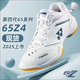 YY new badminton shoes men's real carbon plate 65Z4 white competition use 65Z3 white tiger pattern breathable mesh CA1 series women's 65Z3 white ocean blue 42