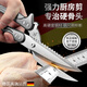 OEMG German imported kitchen scissors 304 stainless steel multi-functional chicken, duck and goose bones special strong chicken bone scissors German automatic chicken bone scissors detachable style