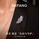 HEFANG He Fang Jewelry Feiyu Brooch Elegant Pin Luxurious and High-end Birthday Gift for Girlfriend Couple Style Silver