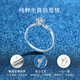 Lao Fengxiang Moissanite Ring Women's Foot Silver Sterling Silver Diamond Ring Confession Proposal Chinese Valentine's Day Gift for Girlfriends Delivery Today/Next Day Recommended Chinese Valentine's Day Gifts Diamond Ring