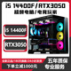 Colorful RTX5060Ti 16G/RTX5060/5050 independent graphics + Intel 24-core overclocked 13th generation i9 13900KF desktop computer e-sports AI design live broadcast assembly host with 10丨24-core 13th generation i9+RTX5060Ti 16G computer host five-year warranty丨new and authentic