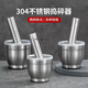 Yusenyi 316 stainless steel masher, solid garlic masher, household grinder, medicine jar, manual garlic masher, garlic mortar, medical grade 316 stainless steel drum type extra large