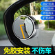 Milier de recul de voiture petit verre rond à 360 degrés réglables ultra-clair sans bordure inverse miroir du miroir reflector miroir de taches aveugles 2 pièces argent