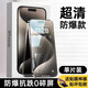 PISEN, smooth and fingerprint-free, suitable for Apple 16 tempered film, iphone, 16 promax, mobile phone film, 15pro film, 14/13 full screen protection, 12pm HD plus dustproof 11, ultra-clear model, one piece, screen anti-reflection, 3 times anti-fingerprint, full screen explosion-proof, iPhone 16 plus
