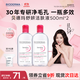 BIODERMA Double 11 Pink Water Soothing Cleansing Liquid Makeup Remover for Sensitive Skin Gentle No Washing 500ml*2
