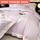 Mercury series high-end class A 200-count long-staple cotton four-piece set pure cotton embroidered quilt cover sheet fitted sheet for naked sleeping on the bed Dielianhua-Dream Purple bed sheet style 1.5 four-piece set-quilt cover 200x230
