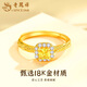Lao Fengxiang 18K gold small sugar cube ring for women, fashionable and versatile high-end ring, Valentine's Day birthday gift for girlfriend and wife 18K small sugar cube ring, circle number 12, about 0.5g