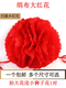 Qingming Festival tombstone big red flower sacrifice tomb sweeping flower hand tied red flower ball cemetery stone lion flower red silk cloth flower 40 cm big red flower 5 layers