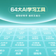 Xiaodu Learning Tablet K36 K20 is heavily connected to DeepSeek AI teacher for 1-on-1 learning and testing. Qingbei Teaching Research is free to learn the new course standard K36AI programming class. Limited-time free audio + stylus.