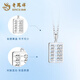 Lao Fengxiang PT950 platinum fortune arithmetic disk pendant for women platinum necklace Valentine's Day birthday gift for girlfriend and wife Platinum fortune arithmetic disk pendant about 2.6g free silver chain