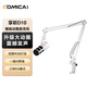 COMICA enjoy listening D10 (A) dynamic microphone computer game live broadcast microphone built-in sound card recording karaoke dubbing game video conferencing mobile phone radio microphone white