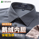 Shanshan (FIRS) 90% goose down lining down shirt men's 2025 winter new high-end warm business plus velvet thickened shirt