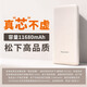 Panasonic (Panasonic) boarding 3C certified power bank two-way PD30W fast charging large capacity 11680 mAh 45Wh suitable for Apple Huawei Xiaomi mobile phone white UD23
