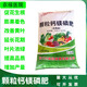 Granular calcium magnesium phosphate fertilizer for rooting and strengthening seedlings, regulating soil calcium fertilizer and phosphate fertilizer to promote flowers, fruits and vegetables, home gardening general purpose 25kg granular Jiangsu, Zhejiang, Shanghai and Anhui Express