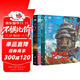 宫崎骏绘本5册套装收录 龙猫 千与千寻 悬崖上的波妞 天空之城 哈尔的移动城堡 吉卜力正版授权