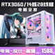 Colorful RTX5060/5050 independent graphics + Intel i9-level 18-core desktop computer i5/i7 game console RTX4070/4060 assembly machine RTX3060/3050 e-sports complete machine Configuration five i9-level 14 cores 28 threads + RTX4060 computer host + peripheral gift package Five-year warranty | Brand new and authentic