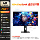 AK monitor 4K ultra-high definition Macbook color professional design and creation screen 27/32-inch high color gamut editing and editing IPS direct-facing computer LCD display 27-inch 4K lifting model Macbook color professional color correction