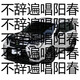 CLCEY is suitable for Subaru Forester XV Legacy Xubao modified STI hood with front lip, middle mesh and rear wing surrounded by carbon. Late fifth generation Forester STI carbon fiber hood