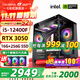 Colorful sea view room i5 12400F/RTX5050 8G RTX3050 independent graphics card game design office computer host desktop assembly machine with three 12400F丨16G丨3050