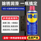 Rust remover rust wd40 anti-rust lubricant screw loosening agent metal mechanical hinge rust remover 300ML 300ML*1 bottle, one hundred compensation for fake