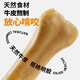 Boqiduo cowhide bone 7.5cm (4 pieces) dog snacks, teething stick, cowhide bone pressing tool, tooth cleaning artifact, bone chewing training