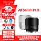 Mingjiang 56mm F1.8 autofocus lens AF56 1.8 fixed focus large aperture mirrorless camera half frame fixed focus XM5 lens Mingjiang Optical Sony E-mount black official standard package free UV+ND