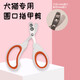 Pengyi Cat Nail Clippers for Beginners, Special for Pets, Dogs and Cats, Pet Nail Clippers, Special Scissors for Pets to Cut Nails, Double Hole Cat Nail Clippers - Blue - 1 pc.