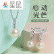 Star Rat Heartbeat S925 Silver Freshwater Pearl Necklace and Earrings Combination Clavicle Chain as a Gift for Your Girlfriend Combination Pendant + Earrings