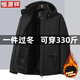 Hengyuanxiang winter cotton coat men's coat plus velvet thickened warm cotton coat plus fat plus size middle-aged dad winter coat loose black L 95-120Jin Jin equals 0.5 kg