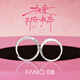 Fanci Fan Qi Love Frequency Series Love Stickers Matching Rings Couple Rings Birthday Confession Gifts for Boyfriends and Girlfriends Love Stickers Matching Rings