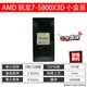 糜鸿AMD全新CPU 锐龙Ryzen R5 5600 5600GT/R7 5700X3D/5700G散片AM4处理器散片 AMD R5-5600GT 全新散片【核显】