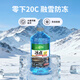 Pulu car glass water-15 2L*2 bottles of anti-freeze wiper water for all seasons, glass water to remove shellac and oil film