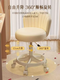 Fantasy Cream Style Makeup Chair Home Chair Backrest Dressing Stool Girls' Bedroom Lift Swivel Chair Manicure Stool Pulley Standard Five Claws Beige - Three-Proof Microfiber Leather - Anti-Protection