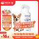 Laiwang Brothers pet deodorant spray bio-enzyme dog urine odor removal 24-hour cat litter odor removal artifact