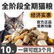 BEYZK cat food 5kg nutritional fattening for cats and kittens, full price for all stages, universal 10Jin Jin equals 0.5kg, official flagship store 20Jin Jin equals 0.5kg, freeze-dried food store long version + 80 customer selections 2 points 5kg5Jin Jin equals 0.5kg