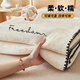 Caiyang (Fazeya) Hengyuanxiang Group Milk Velvet Blanket Winter Thickened Velvet Bedding Sofa Cover Blanket Office Nap Small Blanket Embroidery-Milk White Double-sided Velvet Cat Touch 200*230cm Double Blanket Universal for All Seasons Can Be Paved or Covered