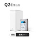 极空间私有云Q2C 2T双盘位NAS智能AI娱乐影音办公网络存储服务器(内置1块酷鹰 2TB硬盘)白色 免安装