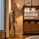 Yimo coat rack solid wood floor-standing household vertical clothes rack bedroom dedicated living room bag rack disc walnut