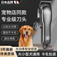 TYZAYR Japanese pet dog shaver electric clipper high-power electric clipper dog hair pet shop special large dog artifact special value model for large dogs
