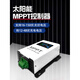 16-150V solar Mppt controller universal photovoltaic fully automatic suitable for 12-48V step-down type 12V_to_48V_battery charging suitable_60A