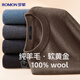 Romon 100% wool pure wool sweater men's autumn and winter crew neck sweater men's thin pullover bottoming sweater men's clothing
