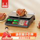 Dongmei small weighing electronic scale commercial mini platform scale pricing scale household counting electronic scale vegetable market supermarket high-precision vegetable selling scale