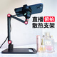 Jiuhanwu Live Mobile Phone Special Cooling Bracket Multifunctional Mobile Phone Stand Desktop Universal 2025 New Semiconductor Radiator Double Rod Cantilever Live Broadcast Bracket Without Radiator
