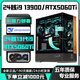 Colorful 24-core i9 13900F/RTX5060Ti/4070Ti independent graphics high-end desktop computer host i5 13600KF/RTX4060/RTX3060 e-sports live broadcast assembly machine 5丨14-core i5 13600KF+RTX4060Ti