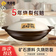 Quanpinwu Claypot Rice Claypot Special Dry-cooked Non-Cracked Clay Pot High-Temperature Resistant Shallow Pot Wide Mouth Dry-cooked Pot 1.9L