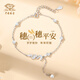 Chinese jewelry (Sino gem) silver bracelet light luxury niche high-end jewelry bracelet as a birthday gift for girlfriend and wife