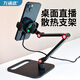 Jiuhanwu Live Mobile Phone Special Cooling Bracket Multifunctional Mobile Phone Stand Desktop Universal 2025 New Semiconductor Radiator Double Rod Cantilever Live Broadcast Bracket Without Radiator