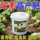 At the time when the flowers are blooming, urea fertilizer is a special fertilizer for vegetables, a compound fertilizer for vegetables, agricultural vegetables, orchards, and a universal compound fertilizer for flowers. 1 barrel of urea high-yield fertilizer